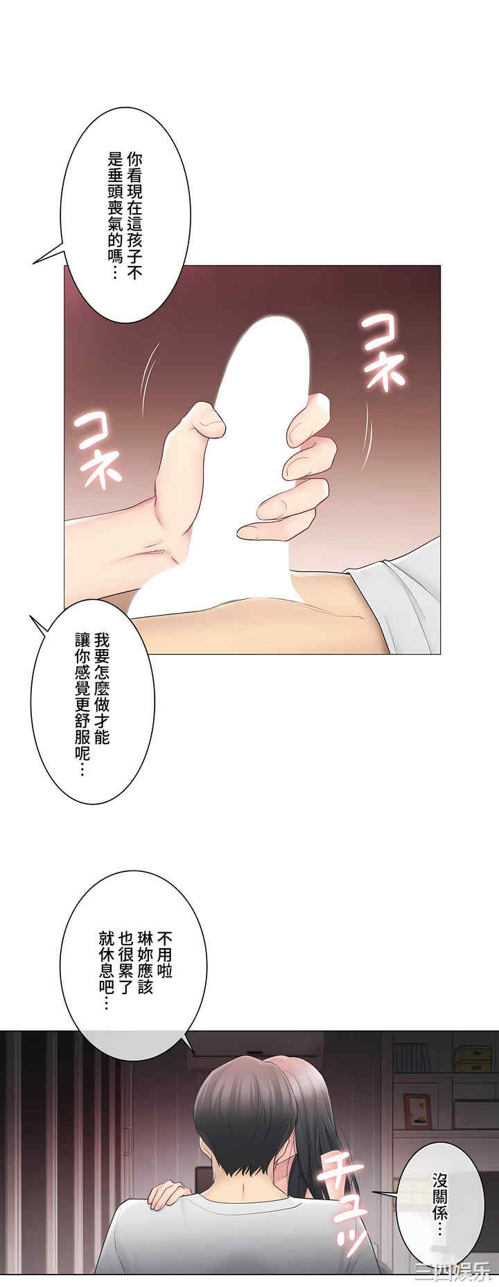 轻触! 解除封印/触摸解封