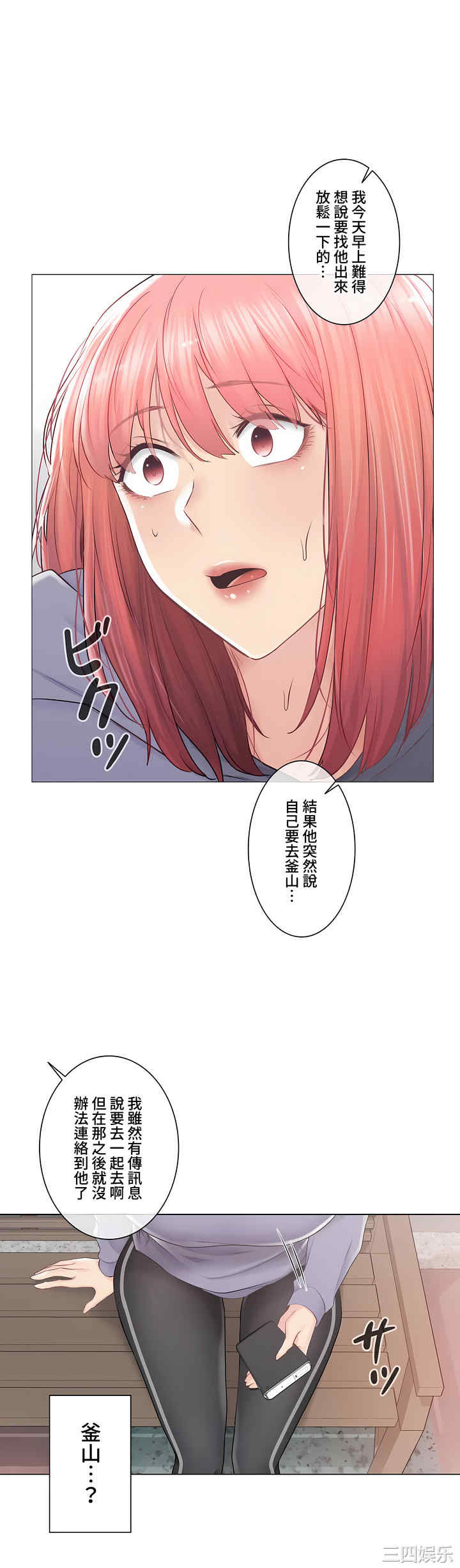 轻触! 解除封印/触摸解封