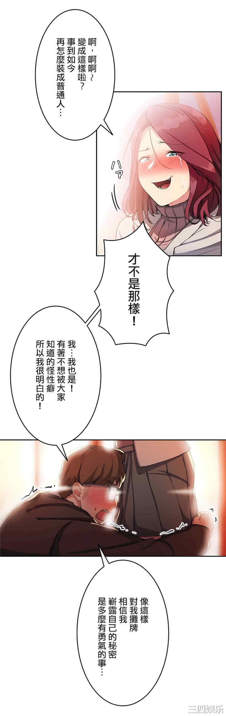 生灵,藏在墙壁里的女人