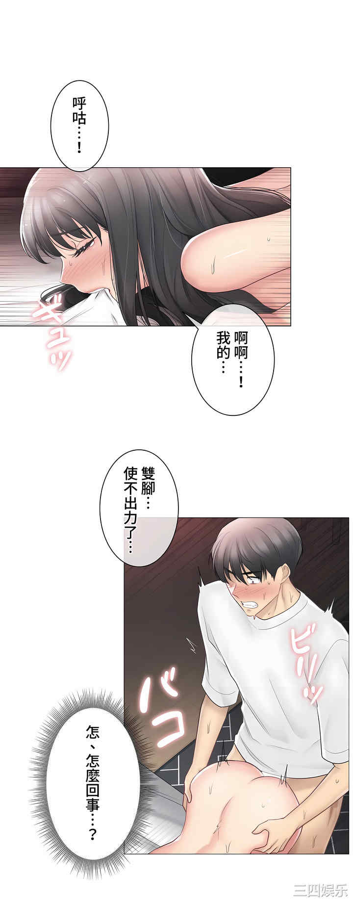 轻触! 解除封印/触摸解封