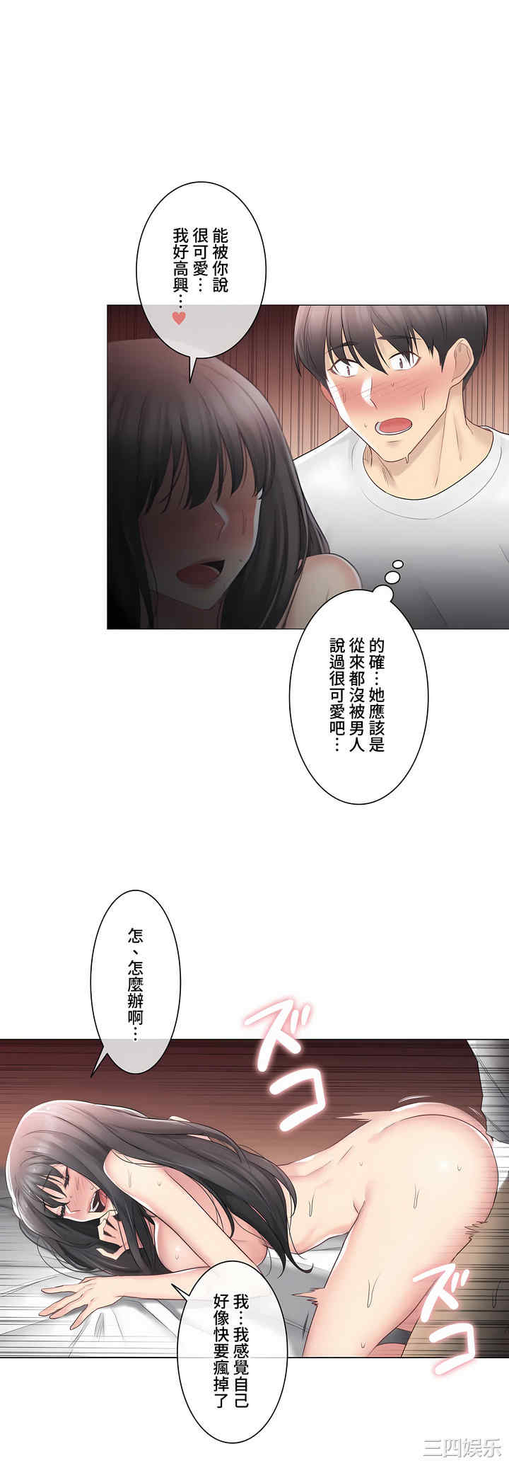 轻触! 解除封印/触摸解封