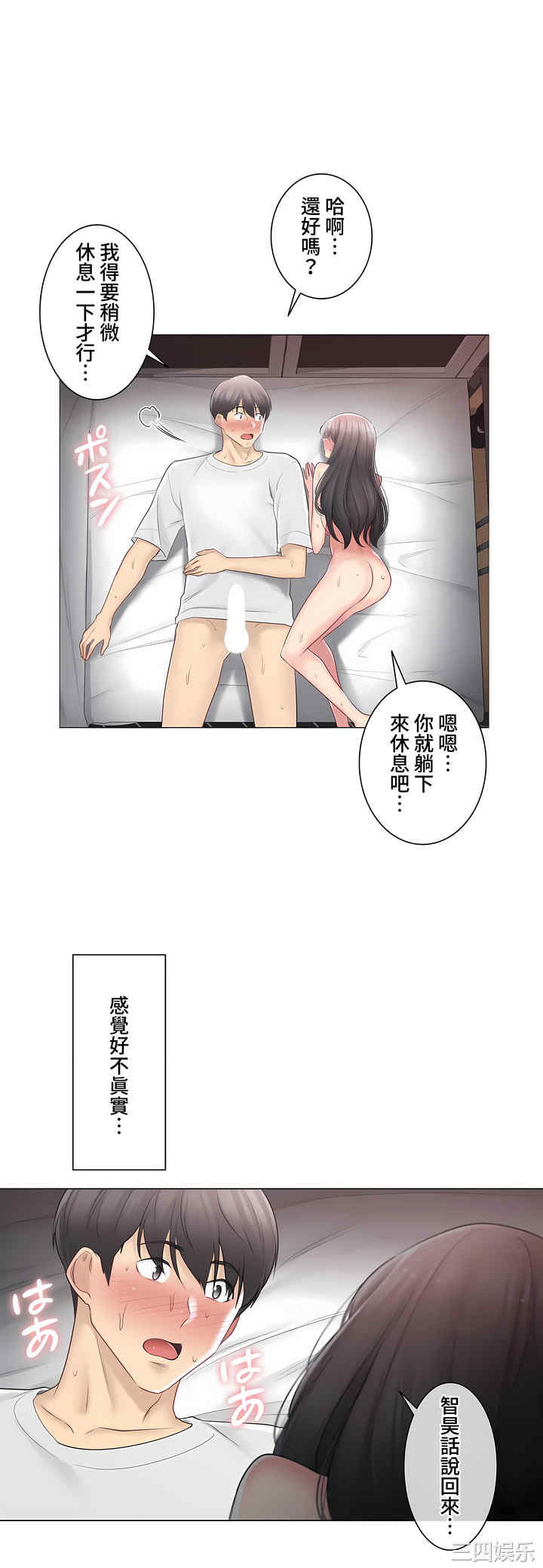 轻触! 解除封印/触摸解封