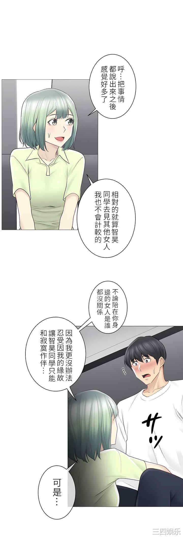 轻触! 解除封印/触摸解封