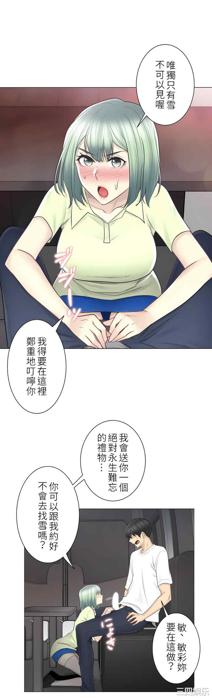 轻触! 解除封印/触摸解封