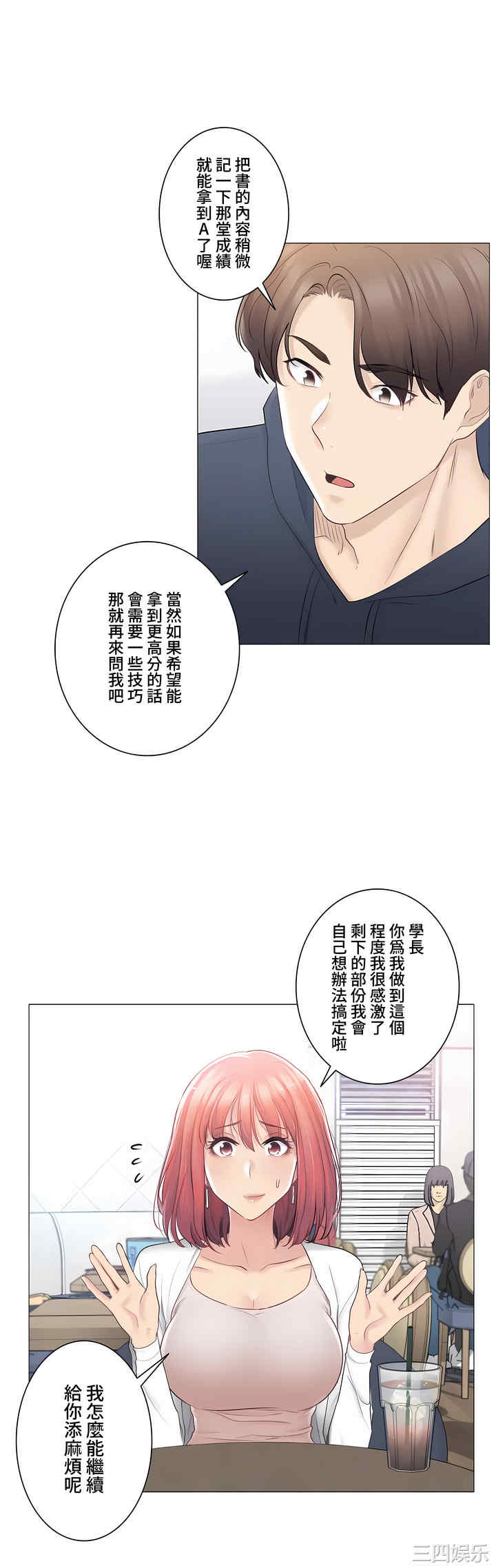 轻触! 解除封印/触摸解封