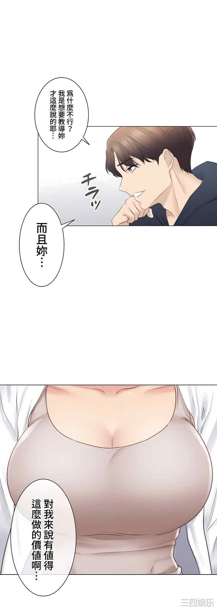 轻触! 解除封印/触摸解封