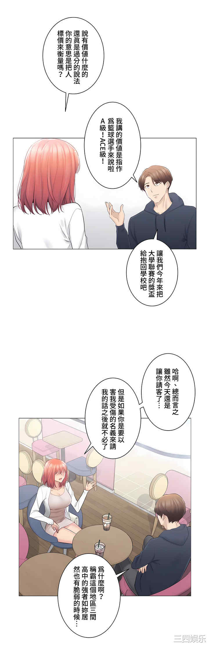 轻触! 解除封印/触摸解封