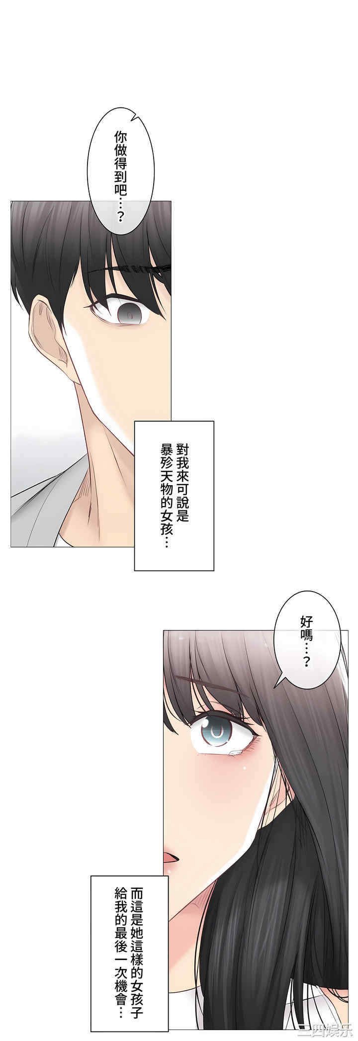 轻触! 解除封印/触摸解封