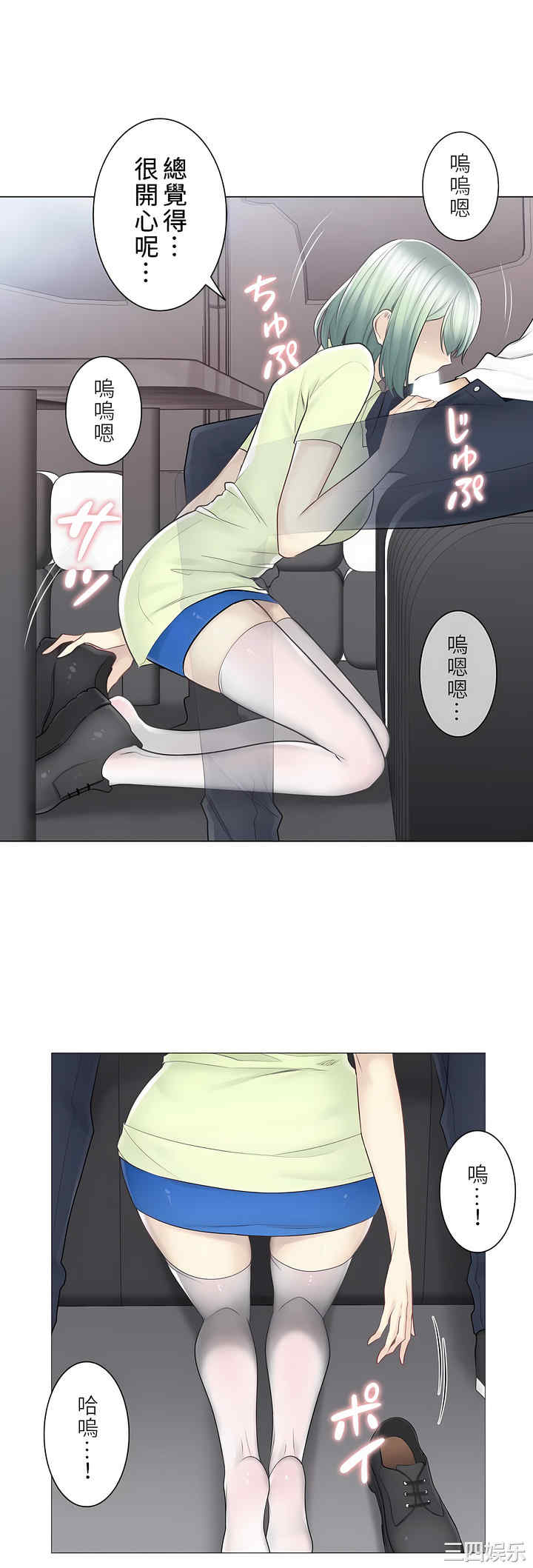 轻触! 解除封印/触摸解封