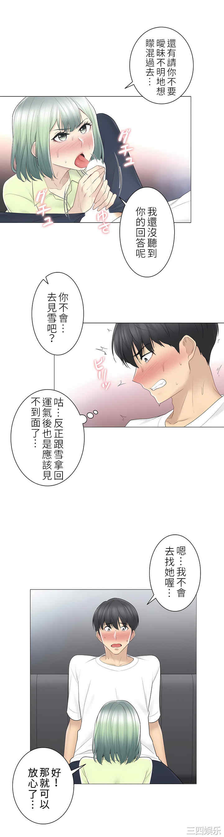 轻触! 解除封印/触摸解封