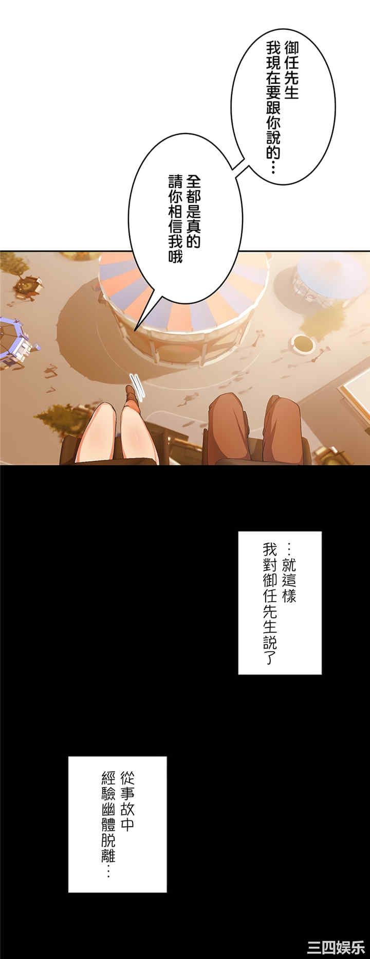 生灵,藏在墙壁里的女人