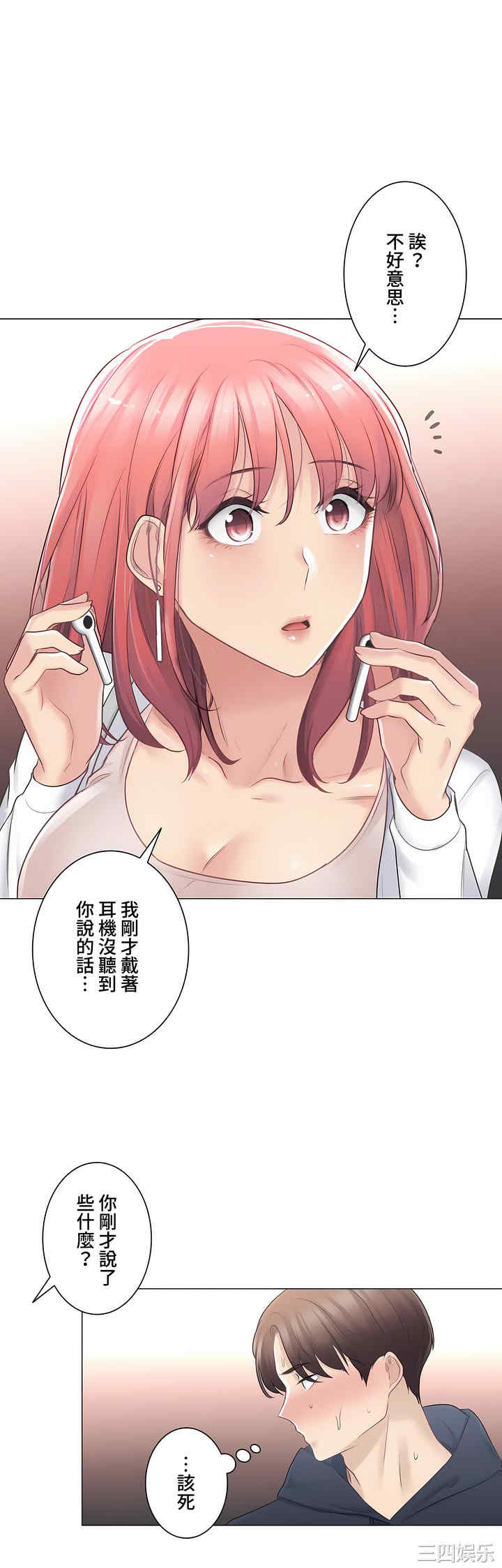 轻触! 解除封印/触摸解封