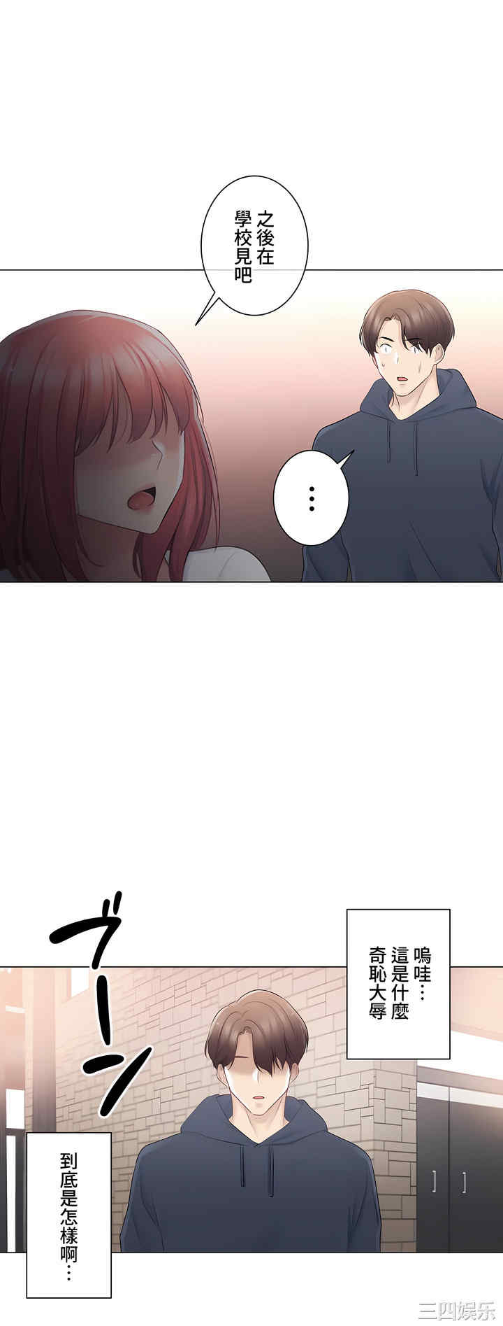 轻触! 解除封印/触摸解封