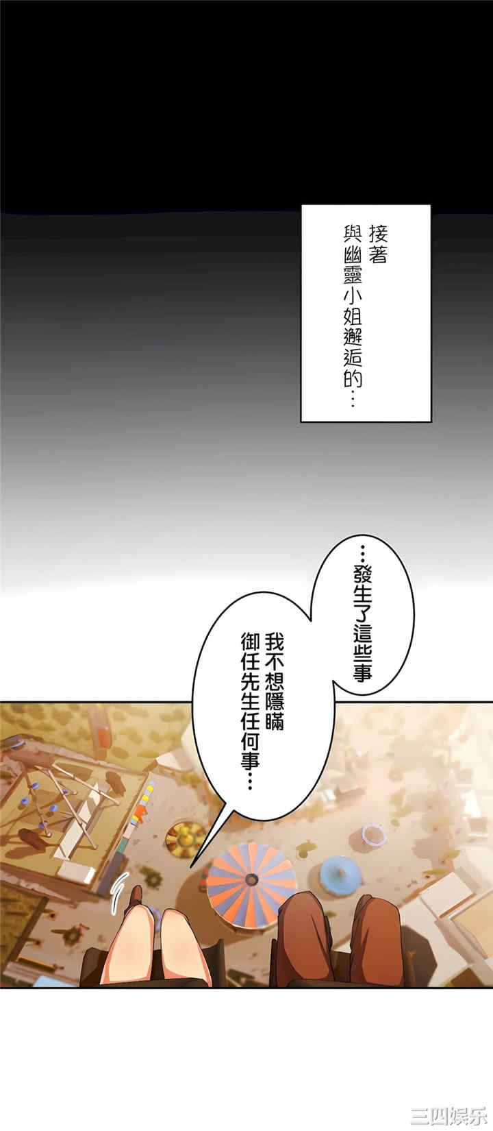 生灵,藏在墙壁里的女人