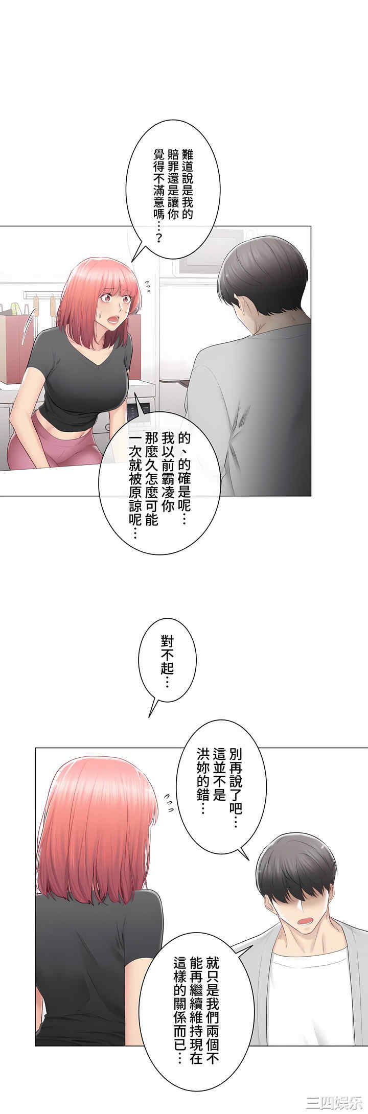 轻触! 解除封印/触摸解封