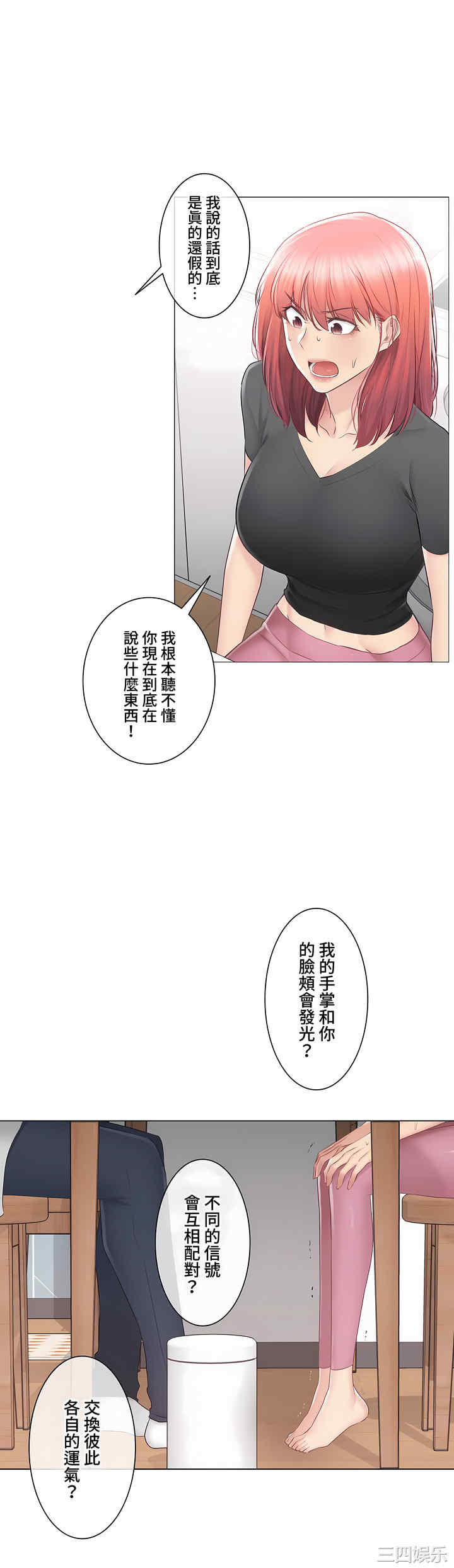 轻触! 解除封印/触摸解封