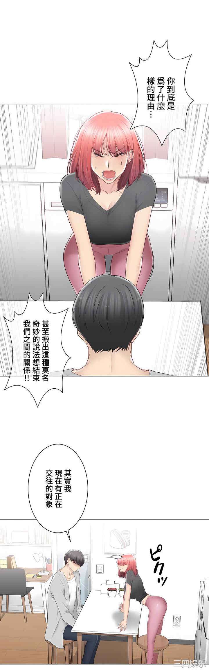 轻触! 解除封印/触摸解封