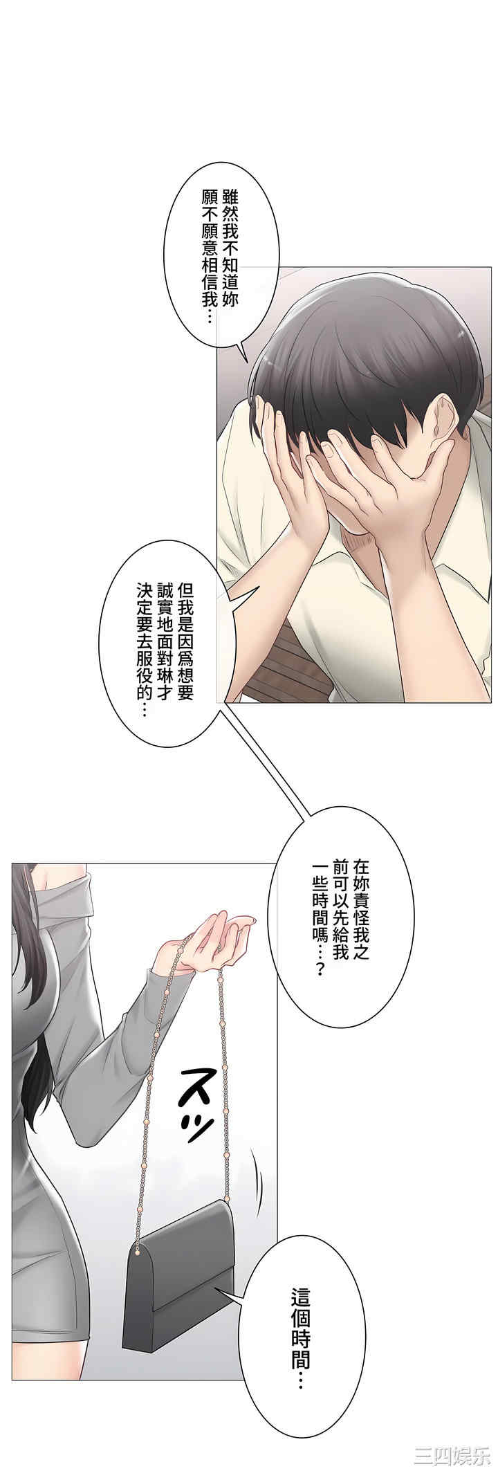 轻触! 解除封印/触摸解封