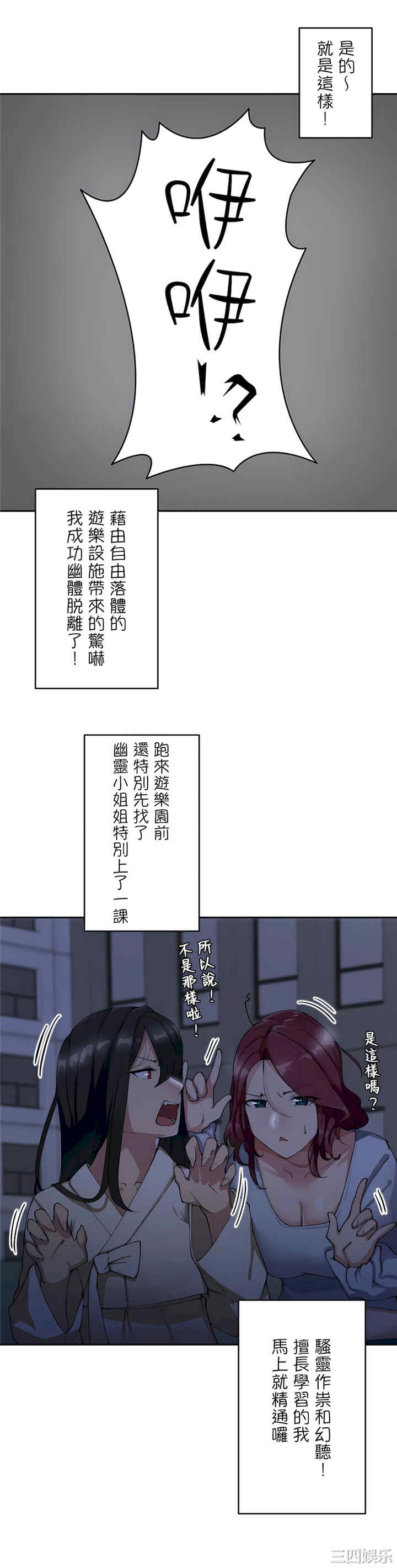 生灵,藏在墙壁里的女人