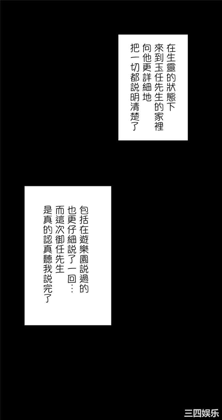 生灵,藏在墙壁里的女人