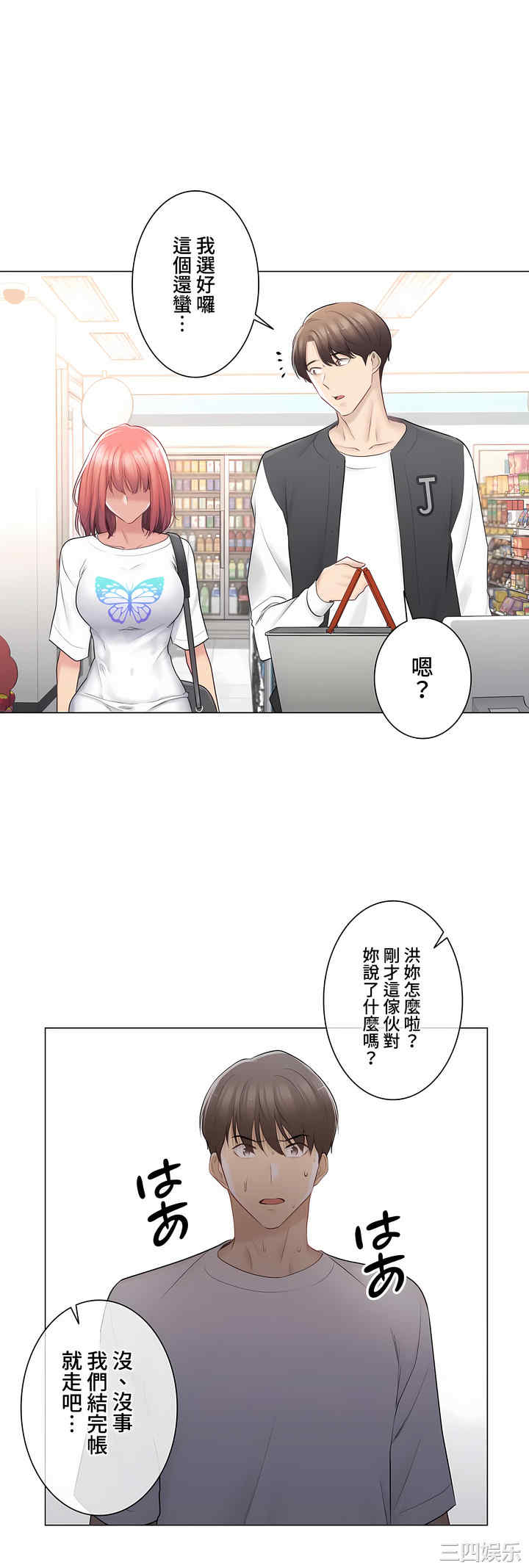 轻触! 解除封印/触摸解封