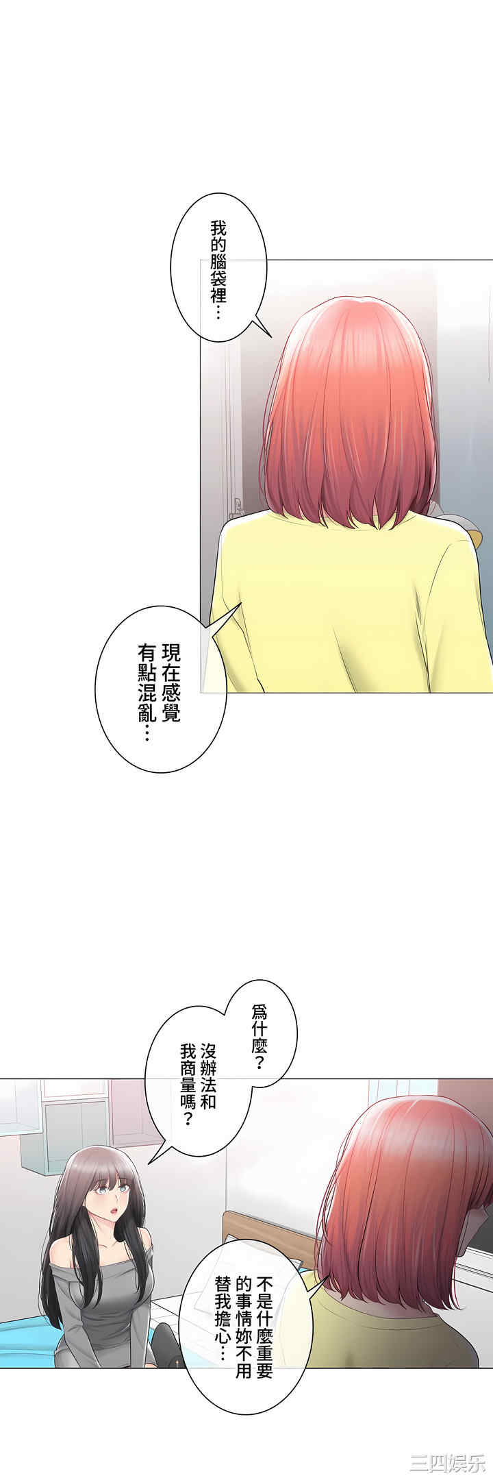 轻触! 解除封印/触摸解封