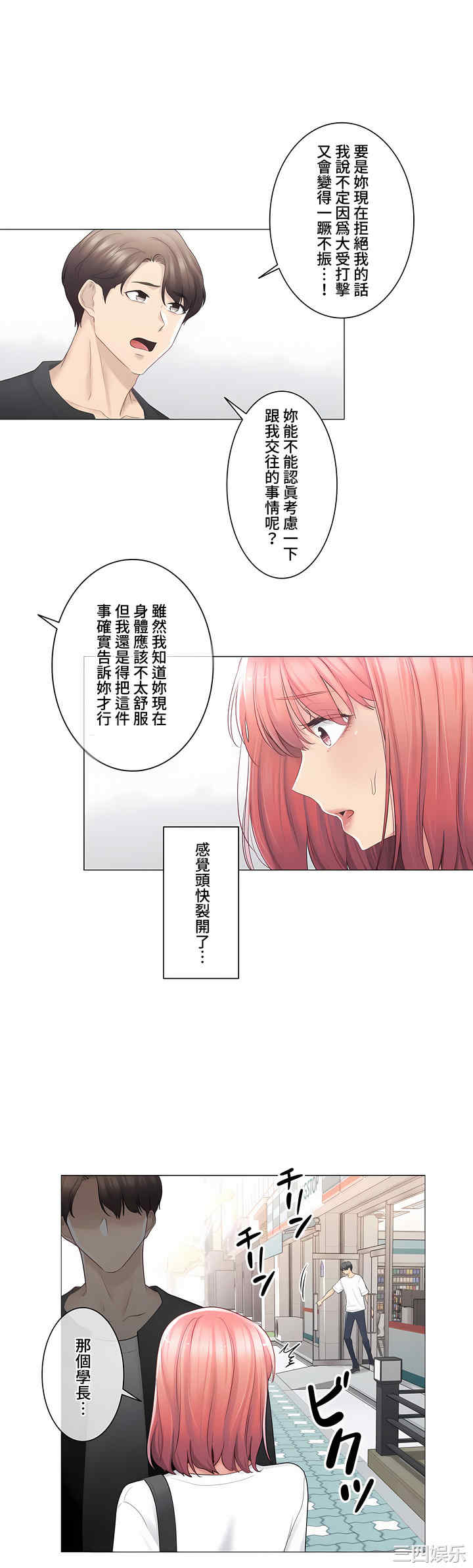 轻触! 解除封印/触摸解封