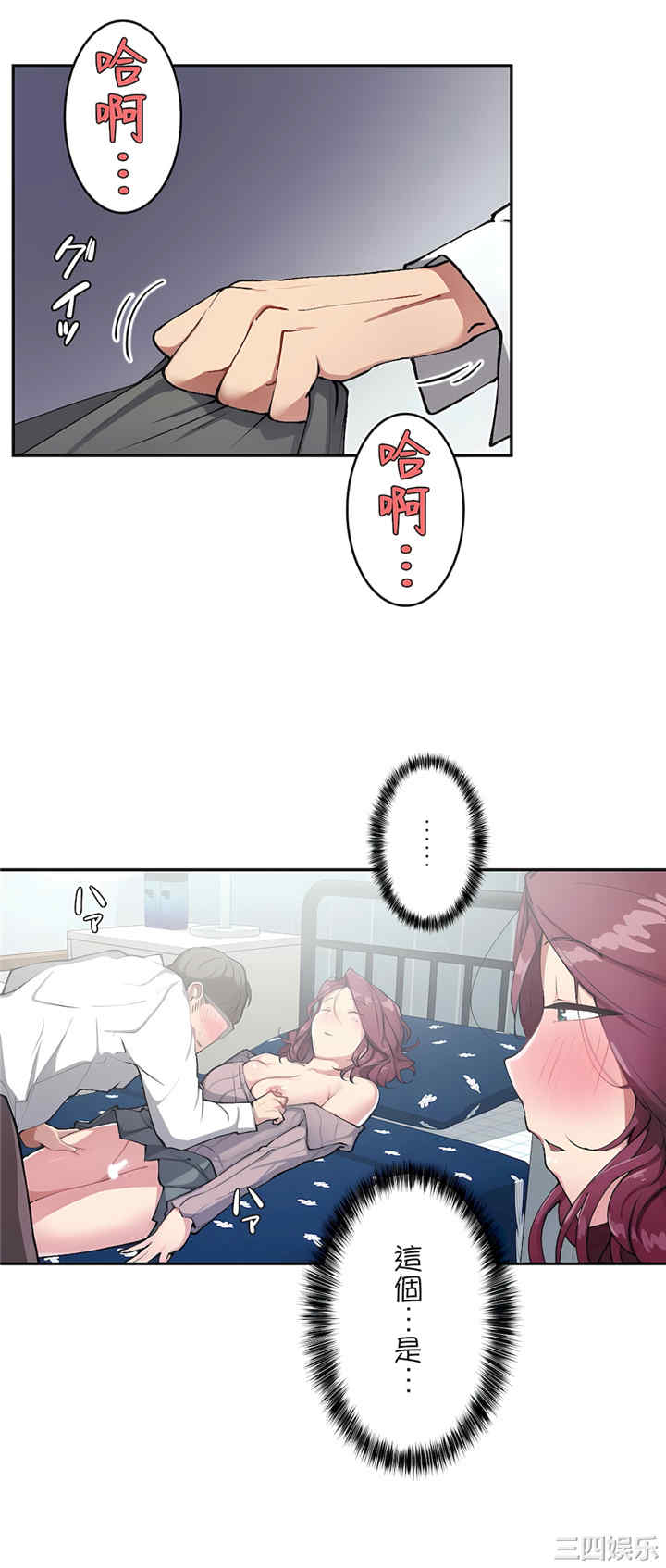 生灵,藏在墙壁里的女人