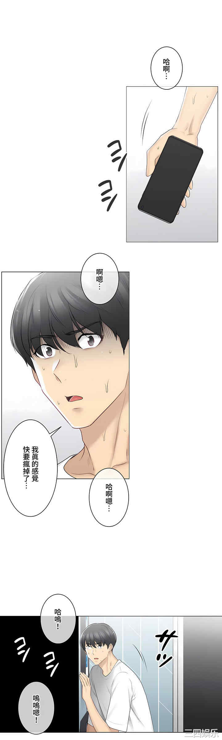 轻触! 解除封印/触摸解封