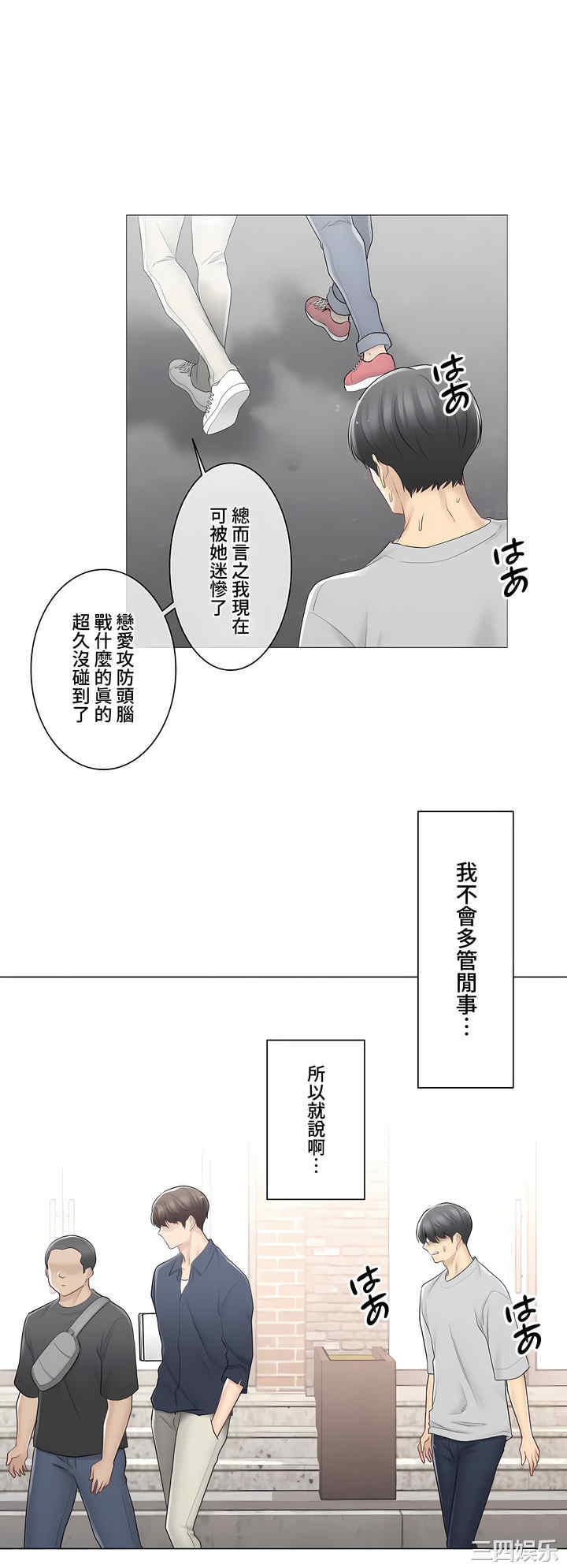 轻触! 解除封印/触摸解封