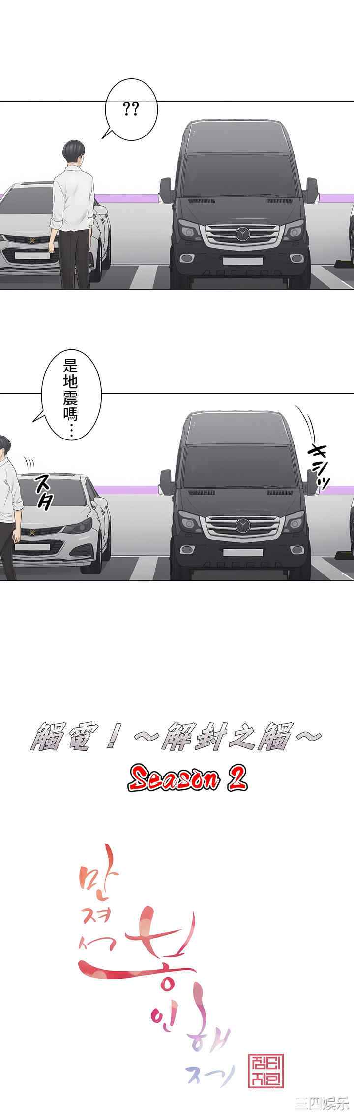 轻触! 解除封印/触摸解封