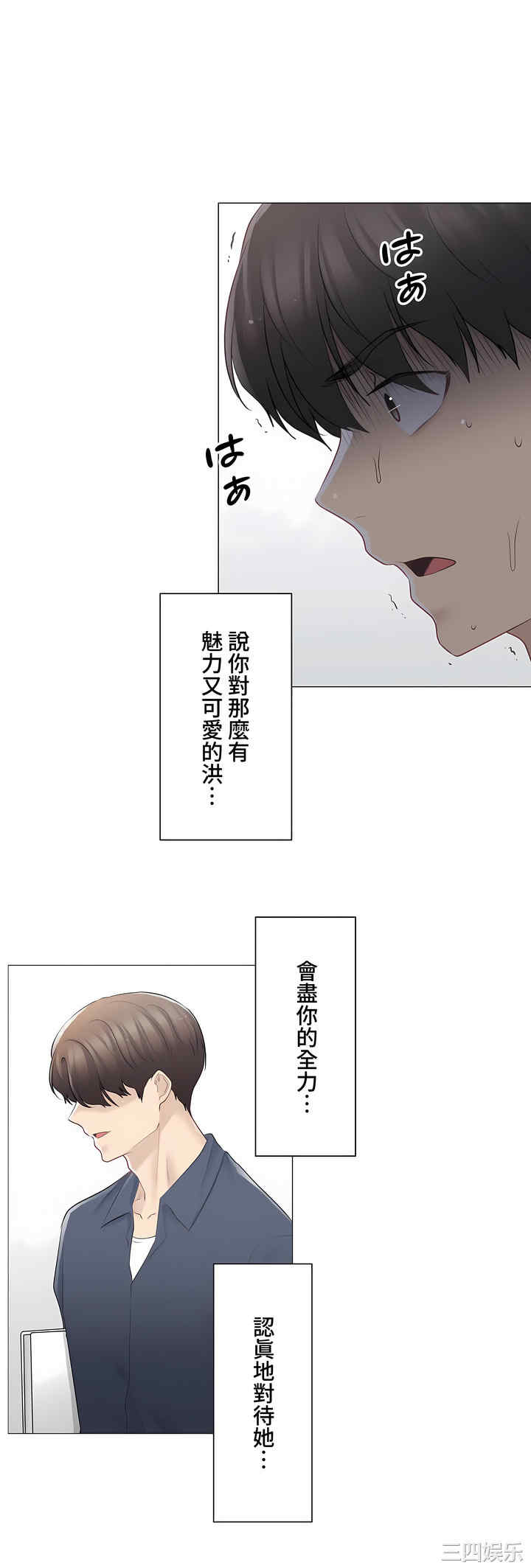 轻触! 解除封印/触摸解封