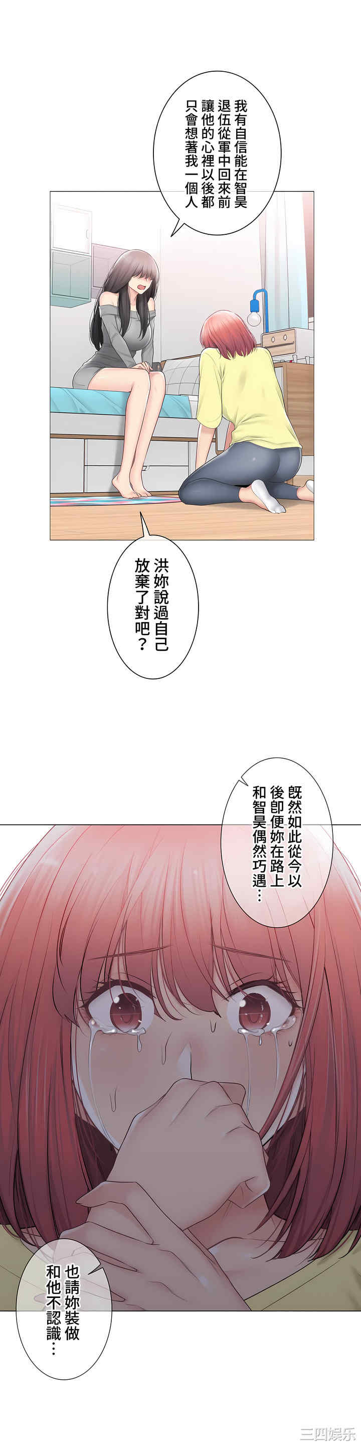 轻触! 解除封印/触摸解封