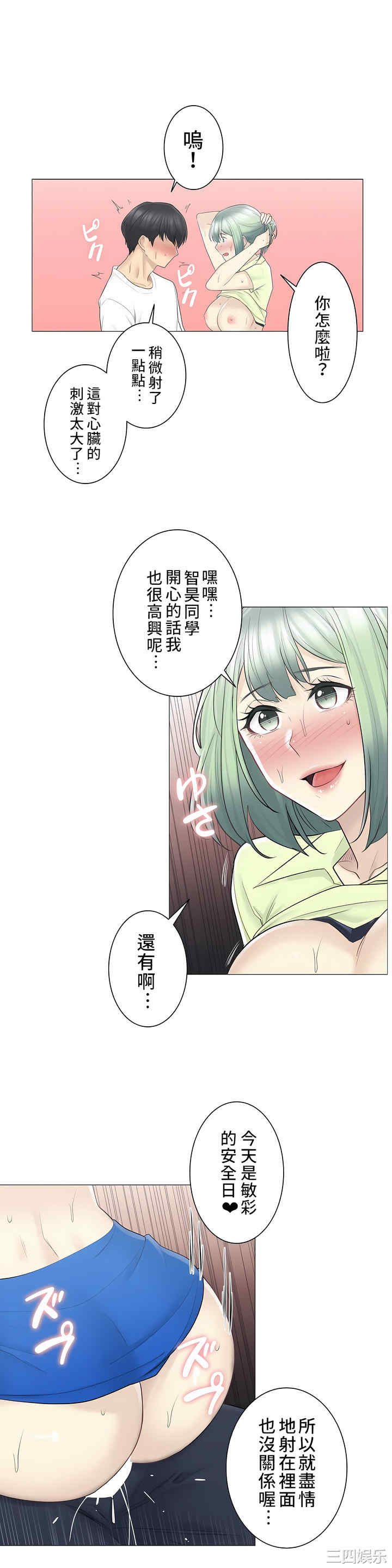 轻触! 解除封印/触摸解封