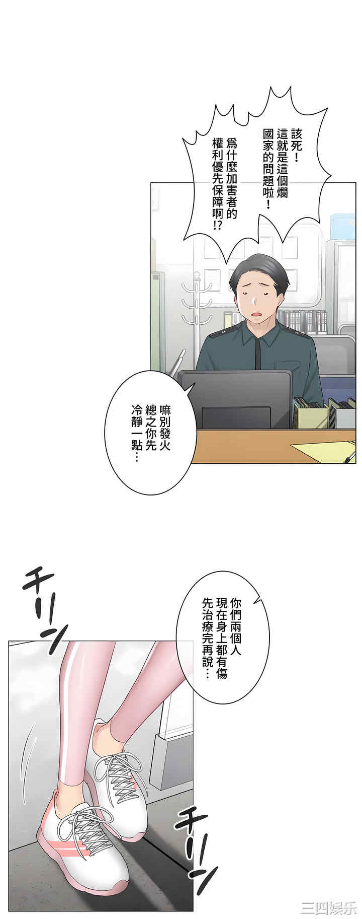 轻触! 解除封印/触摸解封