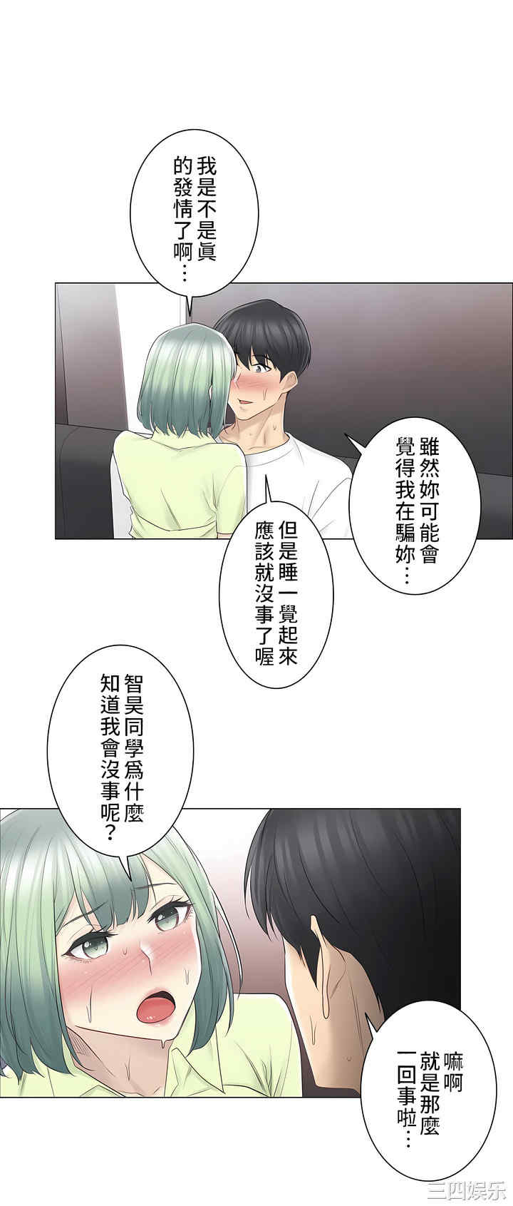 轻触! 解除封印/触摸解封