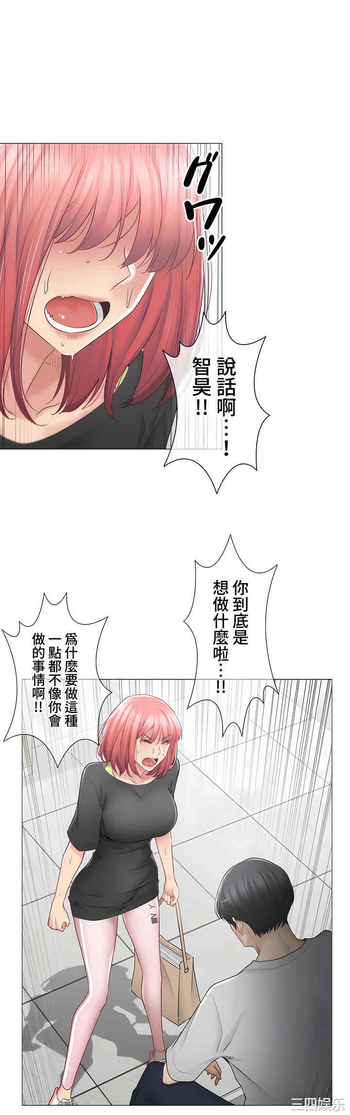 轻触! 解除封印/触摸解封