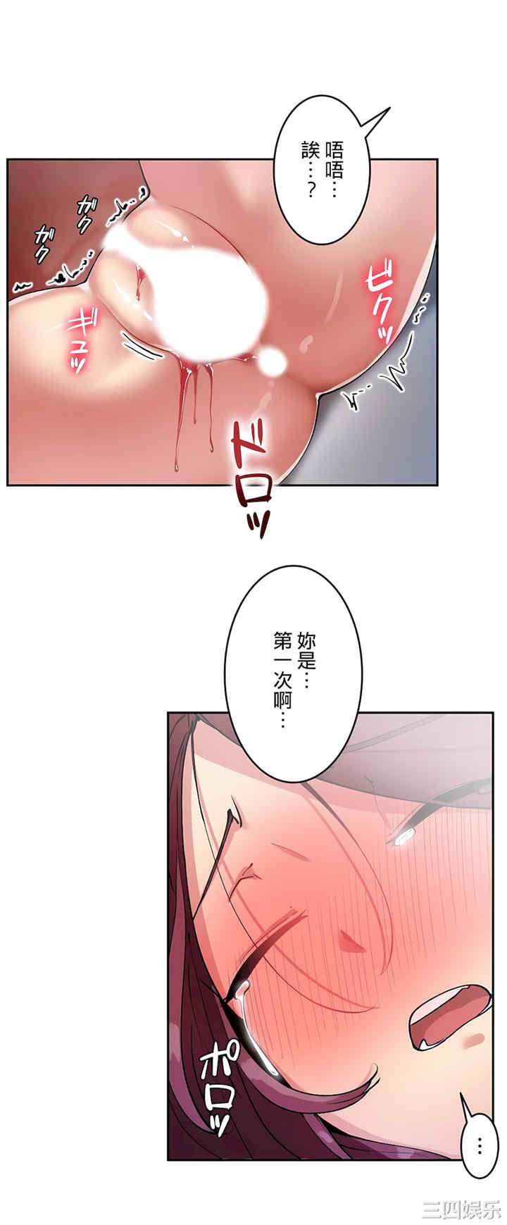 生灵,藏在墙壁里的女人