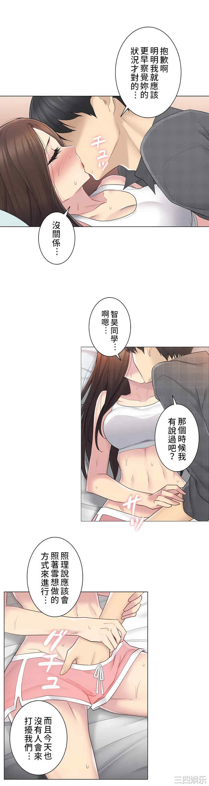 轻触! 解除封印/触摸解封