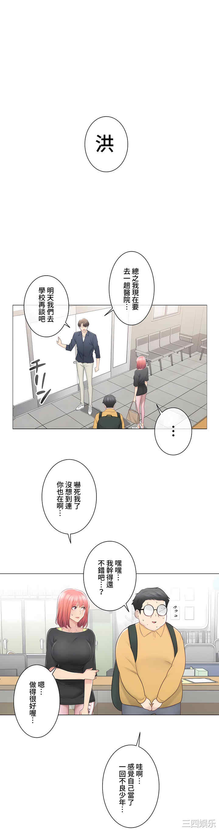 轻触! 解除封印/触摸解封