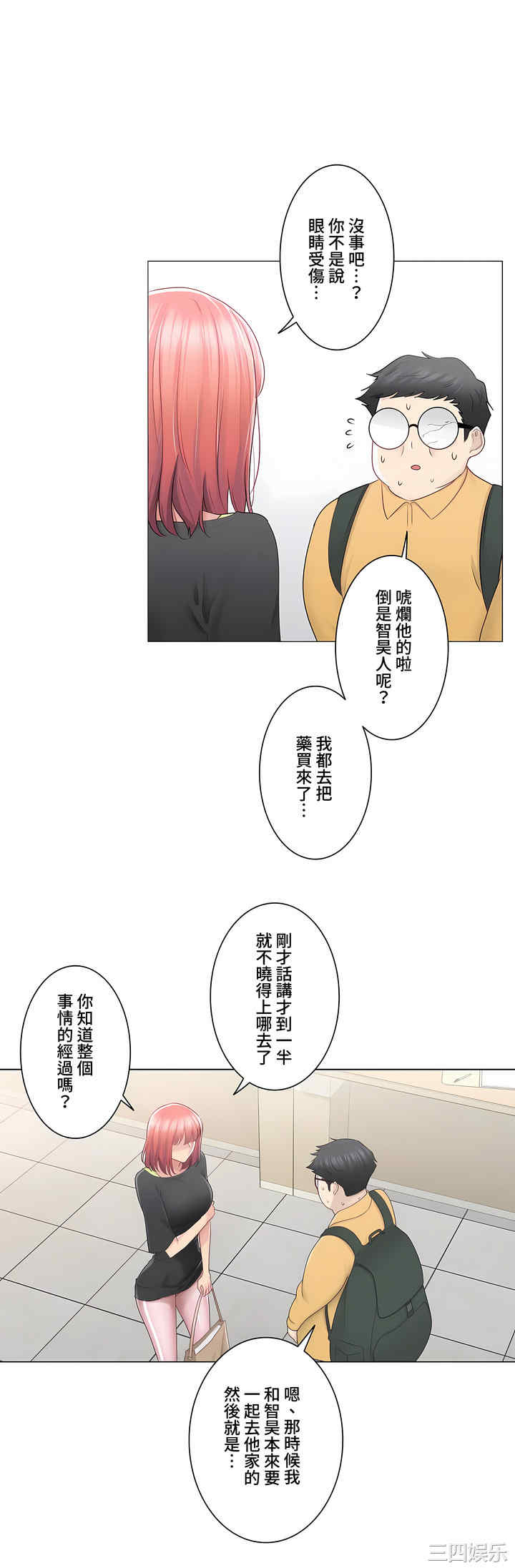 轻触! 解除封印/触摸解封