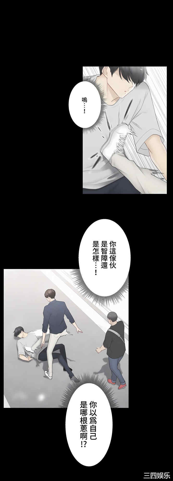 轻触! 解除封印/触摸解封