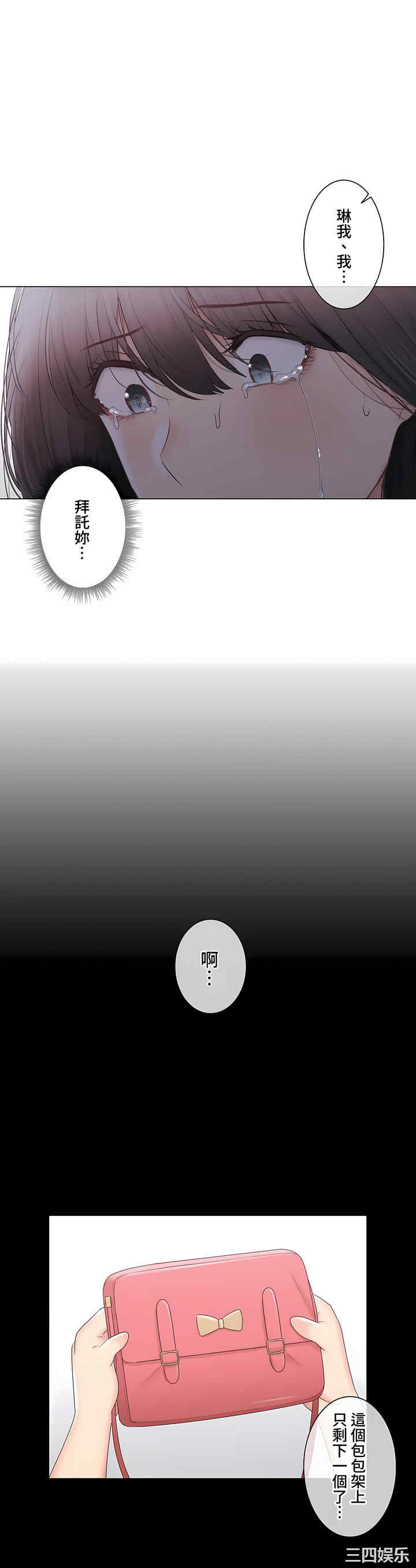 轻触! 解除封印/触摸解封