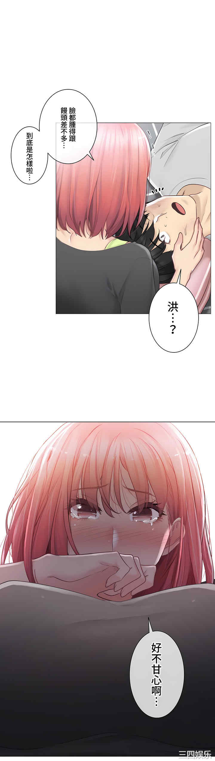 轻触! 解除封印/触摸解封