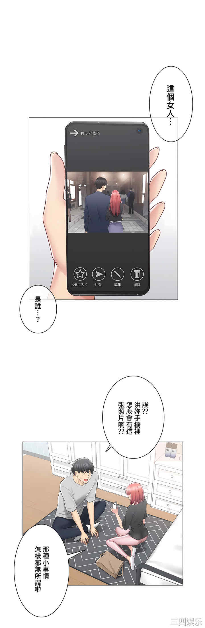 轻触! 解除封印/触摸解封