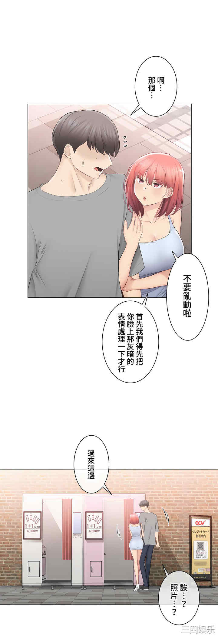 轻触! 解除封印/触摸解封