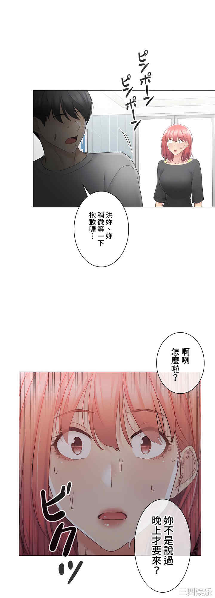 轻触! 解除封印/触摸解封