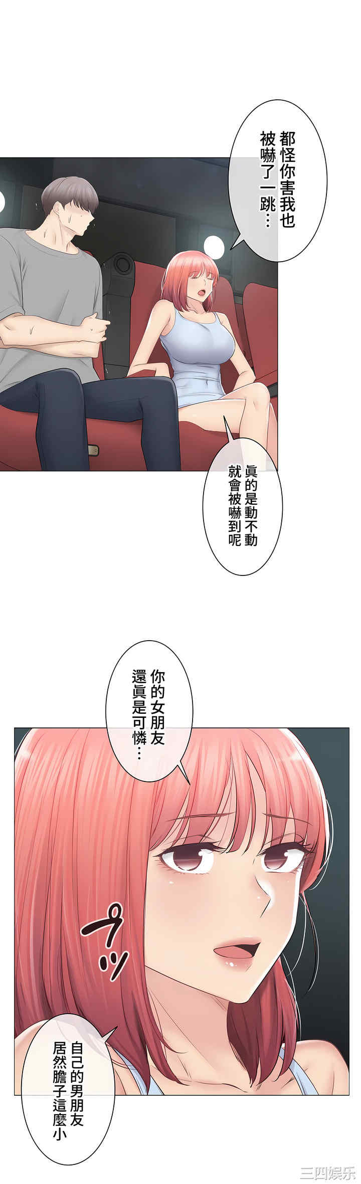 轻触! 解除封印/触摸解封