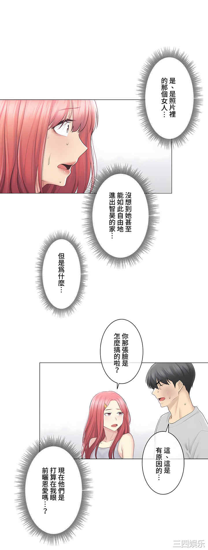 轻触! 解除封印/触摸解封