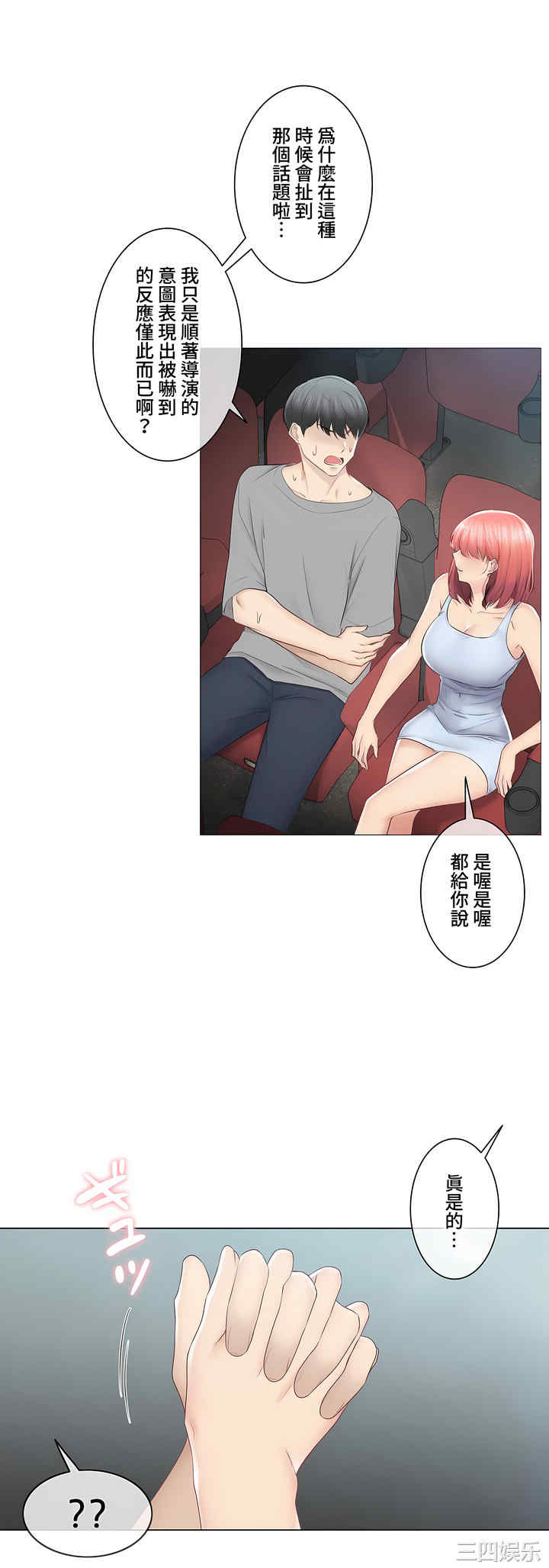 轻触! 解除封印/触摸解封